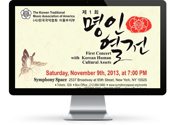 Poster for the first Myong In Youl Jeon concert
