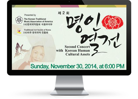 Poster for the second Myong In Youl Jeon concert