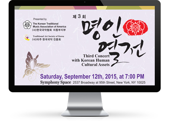 Poster for the third Myong In Youl Jeon concert